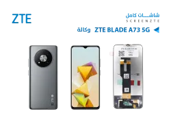 ASA شاشات وكالة ZTE BLADE A73 5G - منتج عالي الجودة من مجموعة السيفي