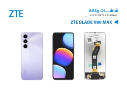 ASA شاشات وكالة ZTE BLADE V80 MAX - منتج عالي الجودة من مجموعة السيفي