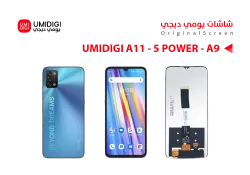 ASA شاشات يومديجي النوع الثاني  UMIDIGI A11 - UMIDIGI 5 POWER - A9 - منتج عالي الجودة من مجموعة السيفي