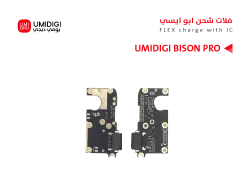 ASA شاشات يومديجي وكالة UMIDIGI BISON PRO - منتج عالي الجودة من مجموعة السيفي