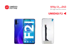 ASA شاشات يومديجي وكالة UMIDIGI F2 - منتج عالي الجودة من مجموعة السيفي