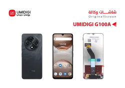 ASA شاشات يومديجي وكالة UMIDIGI G100A - منتج عالي الجودة من مجموعة السيفي