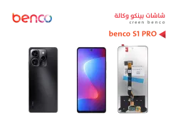 ASA شاشات بيكنو وكالة BECNO S1 PRO - منتج عالي الجودة من مجموعة السيفي