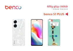 ASA شاشات بيكنو وكالة BECNO S1 PLUS - منتج عالي الجودة من مجموعة السيفي