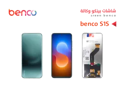 ASA شاشات بيكنو وكالة BECNO S1S - S1 - منتج عالي الجودة من مجموعة السيفي