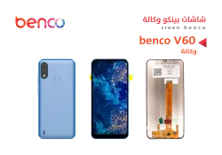 ASA شاشات بيكنو وكالة BECNO V60 - منتج عالي الجودة من مجموعة السيفي