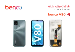 ASA شاشات بيكنو وكالة BECNO V80 - منتج عالي الجودة من مجموعة السيفي