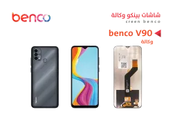 ASA شاشات بيكنو وكالة BECNO V90 - منتج عالي الجودة من مجموعة السيفي