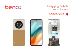 ASA شاشات بيكنو وكالة BECNO V92 - منتج عالي الجودة من مجموعة السيفي