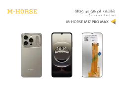 ASA شاشات ام هورس وكالة M-HORSE M17 PRO MAX - منتج عالي الجودة من مجموعة السيفي