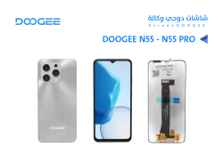 ASA شاشات دوجي وكالة DOOGEE N55 - N55 PRO - منتج عالي الجودة من مجموعة السيفي