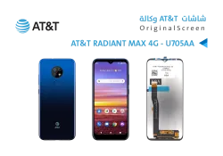 ASA شاشات وكالة AT&T RADIANT MAX 4G - U705AA - منتج عالي الجودة من مجموعة السيفي