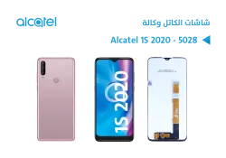 ASA شاشات الكاتل وكالة ALCATEL 1S 2020 - 5028 - منتج عالي الجودة من مجموعة السيفي