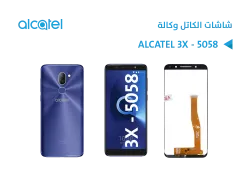 ASA شاشات الكاتل وكالة ALCATEL 3X - 5058 - منتج عالي الجودة من مجموعة السيفي