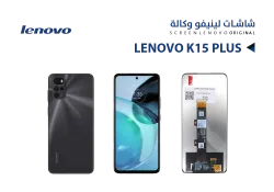 ASA شاشات لينفو وكالة LENOVO K15 PLUS - منتج عالي الجودة من مجموعة السيفي