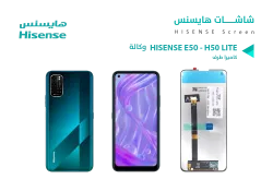 ASA شاشات وكالة HISENSE E50 - H50 LITE  كيمرة طرف - منتج عالي الجودة من مجموعة السيفي