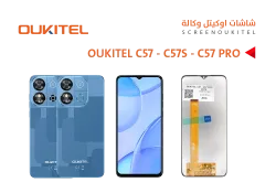 ASA شاشات اوكيتل وكالة OUKITEL C57 - C57S - C57 PRO - منتج عالي الجودة من مجموعة السيفي