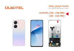 ASA شاشات اوكيتل وكالة OUKITEL C58 - C58 PRO - C65 - C65 PRO - منتج عالي الجودة من مجموعة السيفي