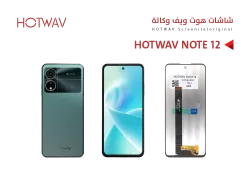 ASA شاشات هوت ويف وكالة HOTWAV NOTE12 - منتج عالي الجودة من مجموعة السيفي