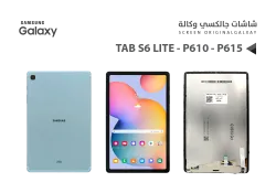 ASA شاشات جالكسي تاب كامل TAB S6 LITE - P610 - P615 - منتج عالي الجودة من مجموعة السيفي