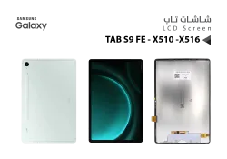 ASA شاشات جالكسي تاب كامل TAB S9 FE - X510 - X516 - منتج عالي الجودة من مجموعة السيفي