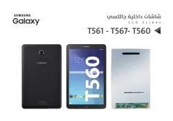 ASA شاشات جالكسي تاب T561 - T567- T560 - منتج عالي الجودة من مجموعة السيفي