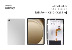 ASA شاشات جالكسي تاب كامل TAB A9+ - X210 - X215 اسود - منتج عالي الجودة من مجموعة السيفي