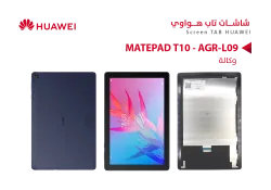 ASA شاشات ايباد هواوي وكالة MATE PAD T10 - AGR-L09 - منتج عالي الجودة من مجموعة السيفي