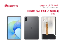 ASA شاشات هواوي تاب HONOR PAD X9 (ELN-W09) - منتج عالي الجودة من مجموعة السيفي