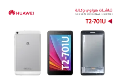 ASA شاشات هواوي وكالة تاب Huawei - T2-701U - منتج عالي الجودة من مجموعة السيفي