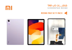 ASA شاشات ايباد ردمي وكالة REDMI PAD SE ( 11 INCH ) - منتج عالي الجودة من مجموعة السيفي