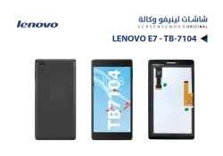 ASA شاشات لينيفو وكالة LENOVO E7 - TB-7104 - منتج عالي الجودة من مجموعة السيفي