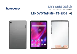 ASA شاشات لينفو وكالة LENOVO TAB M8 - TB-8505 - منتج عالي الجودة من مجموعة السيفي