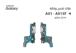 ASA فلات شحن جالكسي وكالة A01 - A015F مدخل ميكرو - منتج عالي الجودة من مجموعة السيفي