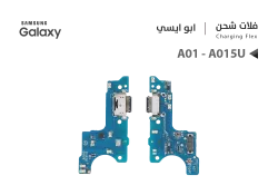 ASA فلات شحن جالكسي ابو ايسي A01 - A015U (مدخل Type C) - منتج عالي الجودة من مجموعة السيفي