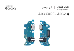 ASA فلات شحن جالكسي ابو ايسي A03 CORE - A032 - منتج عالي الجودة من مجموعة السيفي