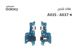 ASA فلات شحن جالكسي عادي A03S - A037 - منتج عالي الجودة من مجموعة السيفي