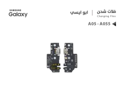 ASA فلات شحن جالكسي ابو ايسي A05 - A055 - منتج عالي الجودة من مجموعة السيفي