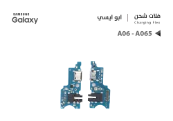 ASA فلات شحن جالكسي ابو ايسي A06 - A065 - منتج عالي الجودة من مجموعة السيفي