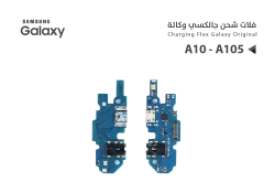 ASA فلات شحن جالكسي وكالة A10 - A105 - منتج عالي الجودة من مجموعة السيفي