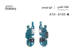 ASA فلات شحن جالكسي ابو ايسي A10 - A105 - منتج عالي الجودة من مجموعة السيفي