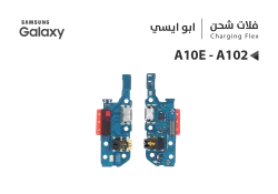 ASA فلات شحن جالكسي ابو ايسي A10E - A102 - منتج عالي الجودة من مجموعة السيفي