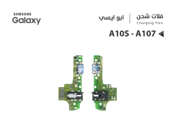 ASA فلات شحن جالكسي ابو ايسي A10S - A107 خليجي - منتج عالي الجودة من مجموعة السيفي