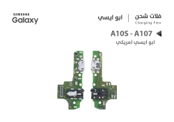 ASA فلات شحن جالكسي ابو ايسي A10S - A107 امريكي - منتج عالي الجودة من مجموعة السيفي