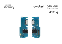 ASA فلات شحن جالكسي ابو ايسي A12 - A125 - منتج عالي الجودة من مجموعة السيفي