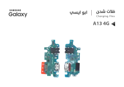 ASA فلات شحن جالكسي ابو ايسي A13 4G - A135 - منتج عالي الجودة من مجموعة السيفي