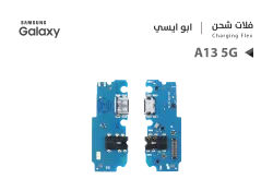 ASA فلات شحن جالكسي ابو ايسي A13 5G - A136 - منتج عالي الجودة من مجموعة السيفي
