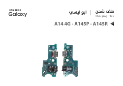 ASA فلات شحن جالكسي ابو ايسي A14 4G - A145P - A145R - منتج عالي الجودة من مجموعة السيفي