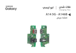 ASA فلات شحن جالكسي ابو ايسي كنشة عريض A14 5G - A146B - منتج عالي الجودة من مجموعة السيفي
