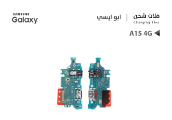 ASA فلات شحن جالكسي ابو ايسي A15 4G - A155 - منتج عالي الجودة من مجموعة السيفي
